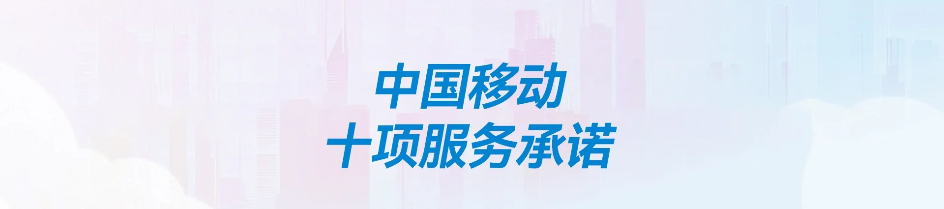 南岳区移动宽带